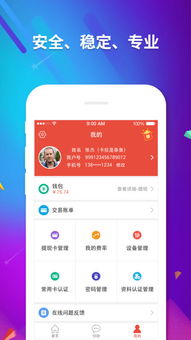 快刷MPOS手機版下載與軟件外包服務(wù)解析